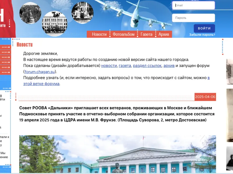 Платформа сообщества Chagan.su